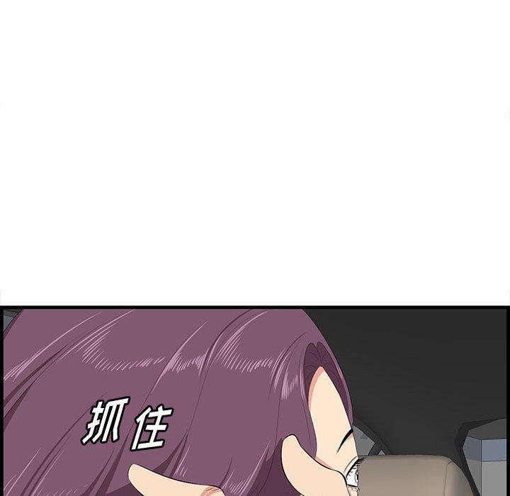 一口就好 第 30 话 第55页