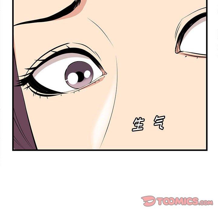 一口就好 第 30 话 第54页