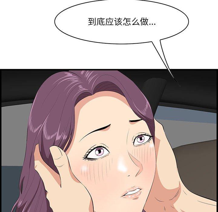 一口就好 第 30 话 第59页