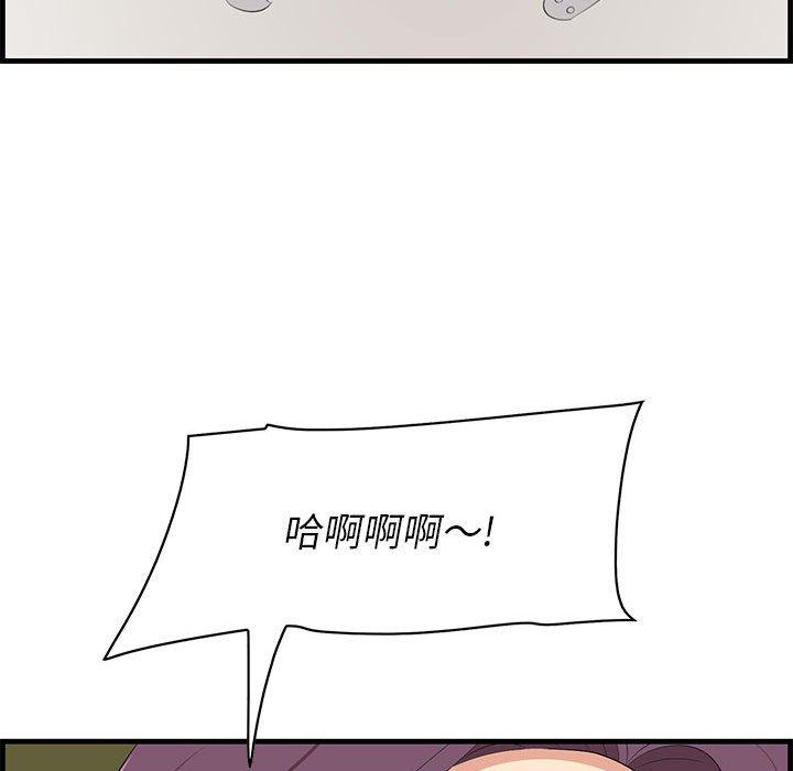 一口就好 第 30 话 第99页