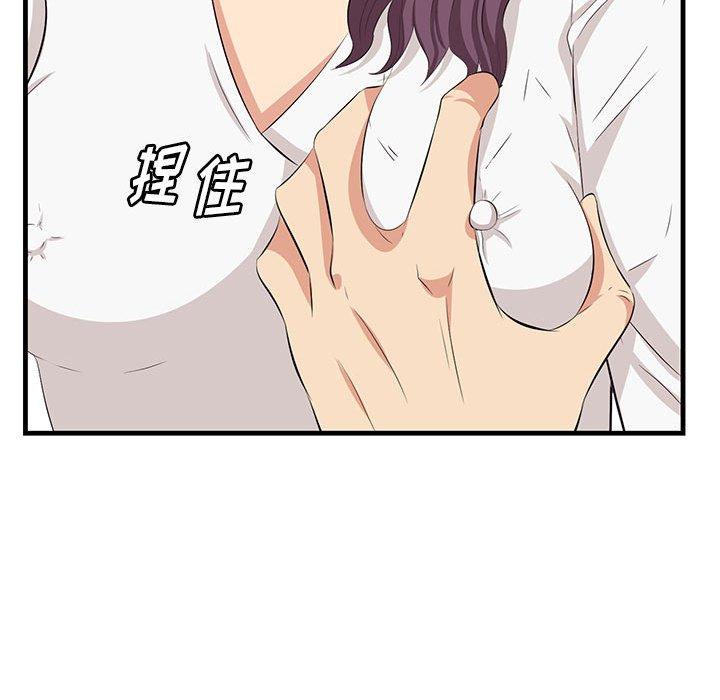 一口就好 第 30 话 第81页