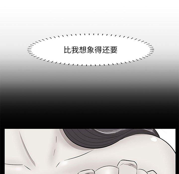 一口就好 第 30 话 第84页