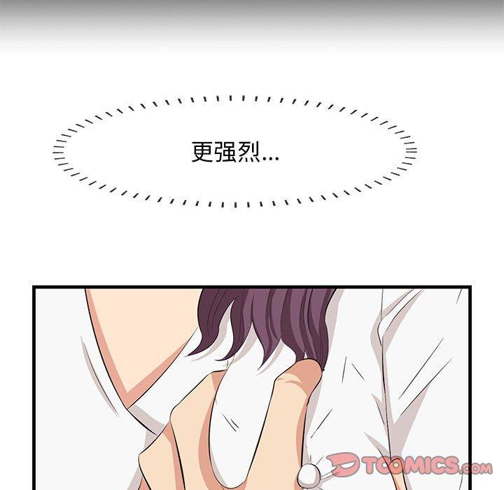 一口就好 第 30 话 第86页