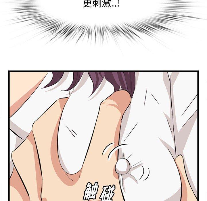 一口就好 第 30 话 第88页