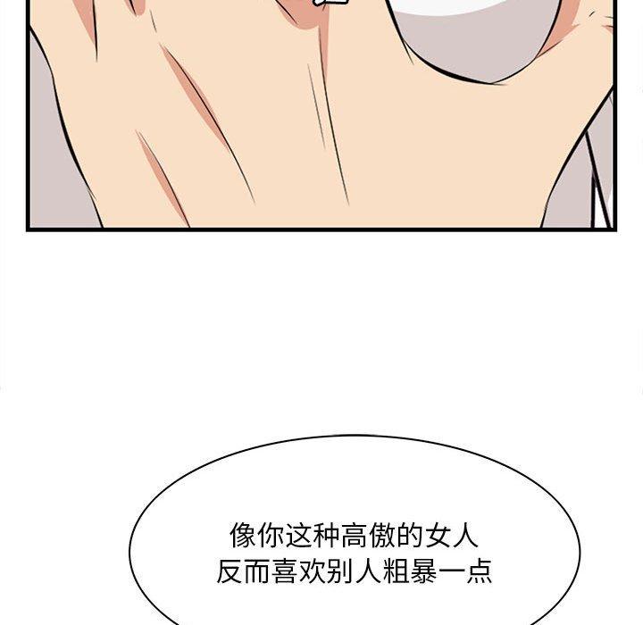 一口就好 第 30 话 第89页