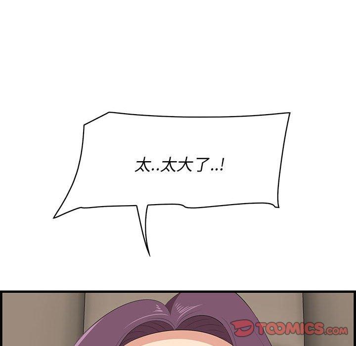 一口就好 第 30 话 第106页