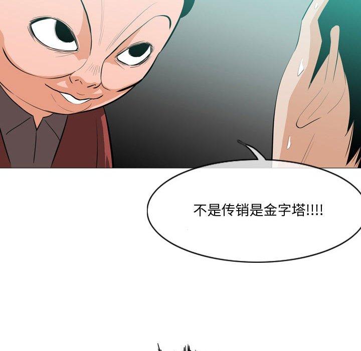 恶劣时代 第 10 话 第10页