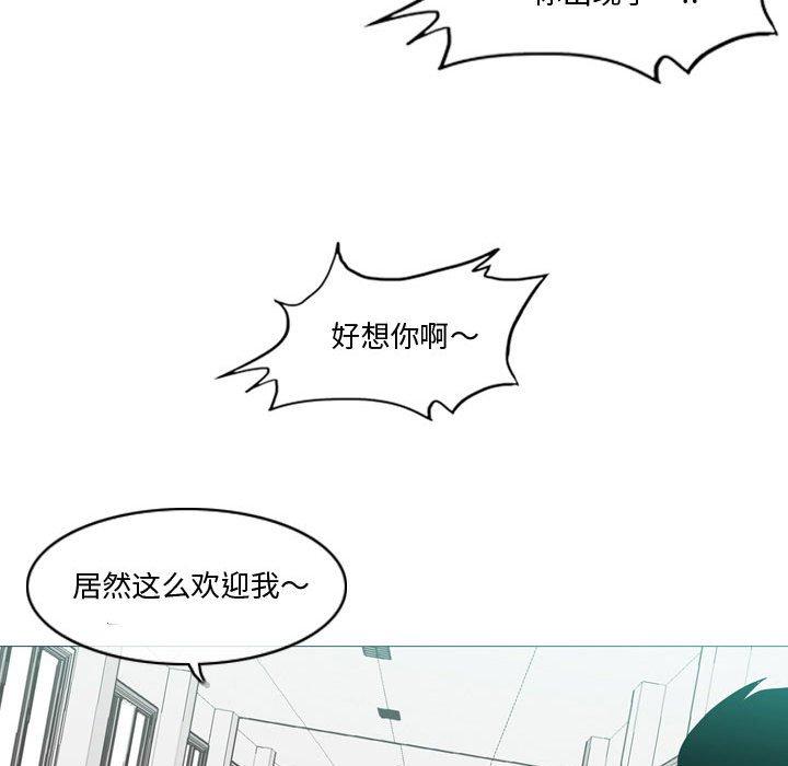 恶劣时代 第 10 话 第15页