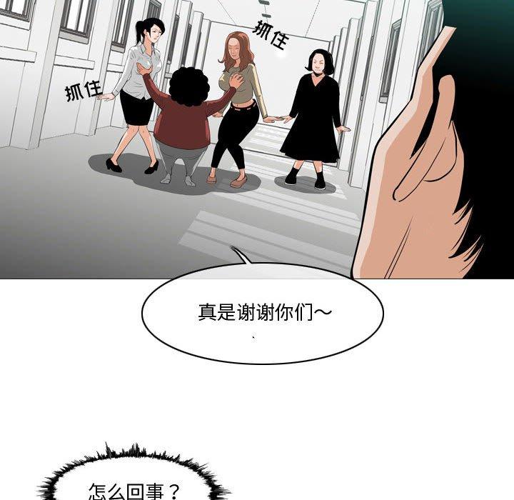 恶劣时代 第 10 话 第16页