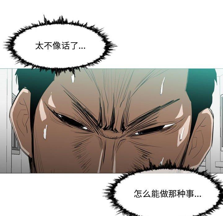 恶劣时代 第 10 话 第19页