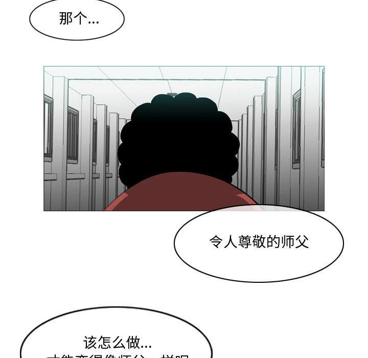 恶劣时代 第 10 话 第21页