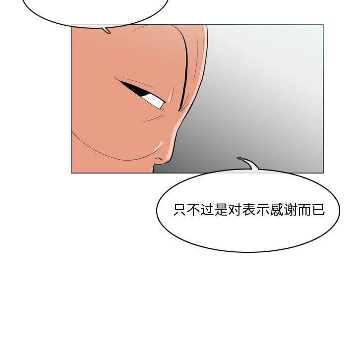 恶劣时代 第 10 话 第23页