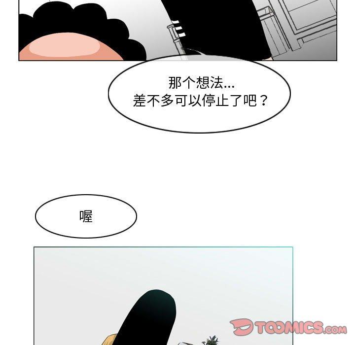 恶劣时代 第 10 话 第26页