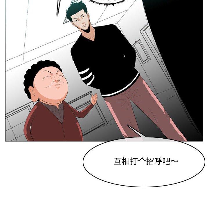 恶劣时代 第 10 话 第29页