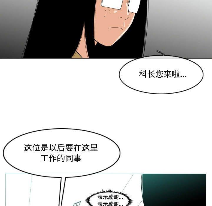 恶劣时代 第 10 话 第28页