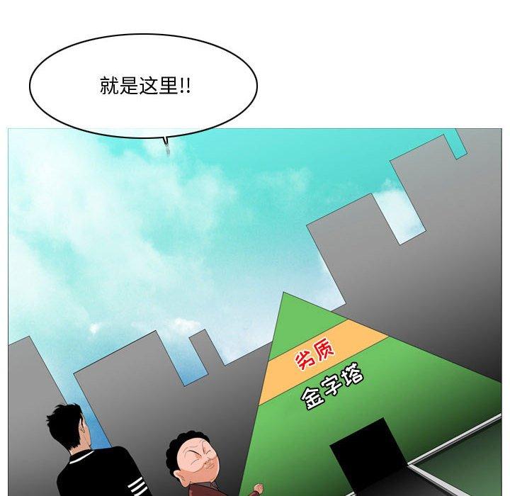 恶劣时代 第 10 话 第6页