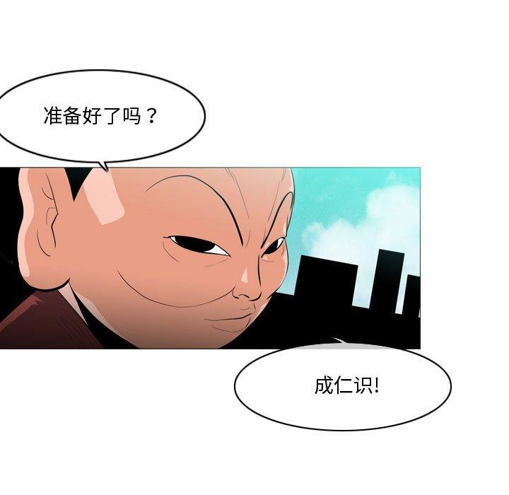 恶劣时代 第 10 话 第5页