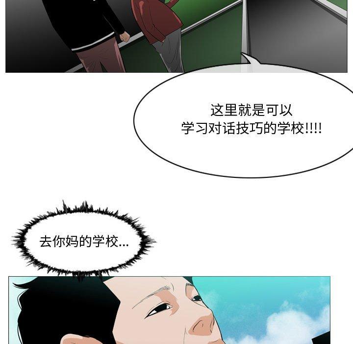 恶劣时代 第 10 话 第7页