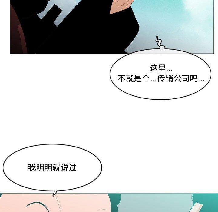 恶劣时代 第 10 话 第9页