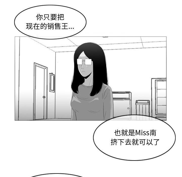 恶劣时代 第 10 话 第43页