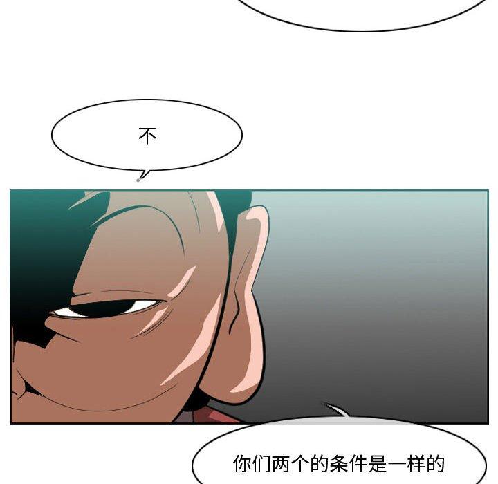 恶劣时代 第 10 话 第45页