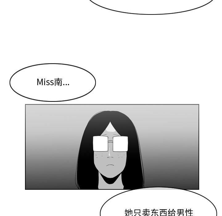 恶劣时代 第 10 话 第46页