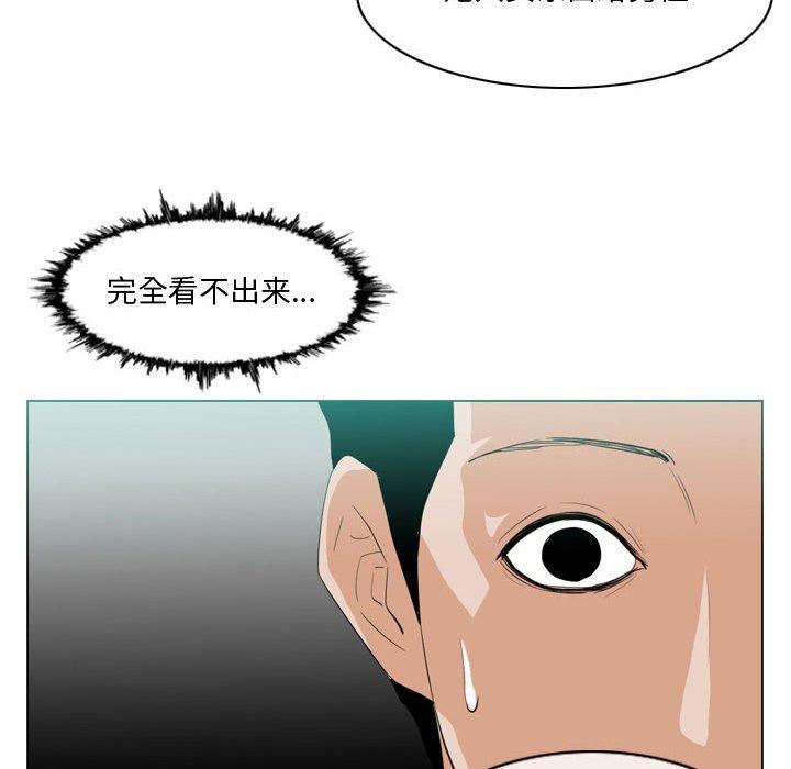 恶劣时代 第 10 话 第47页