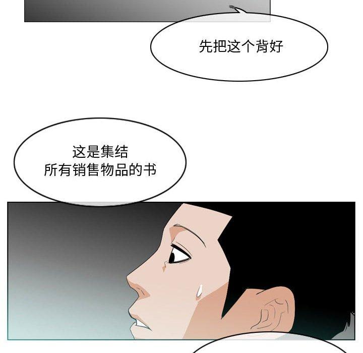 恶劣时代 第 10 话 第49页