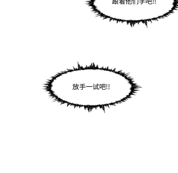 恶劣时代 第 10 话 第59页
