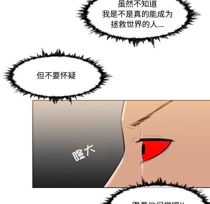 恶劣时代 第 10 话 第58页