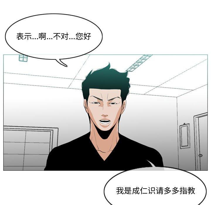 恶劣时代 第 10 话 第30页