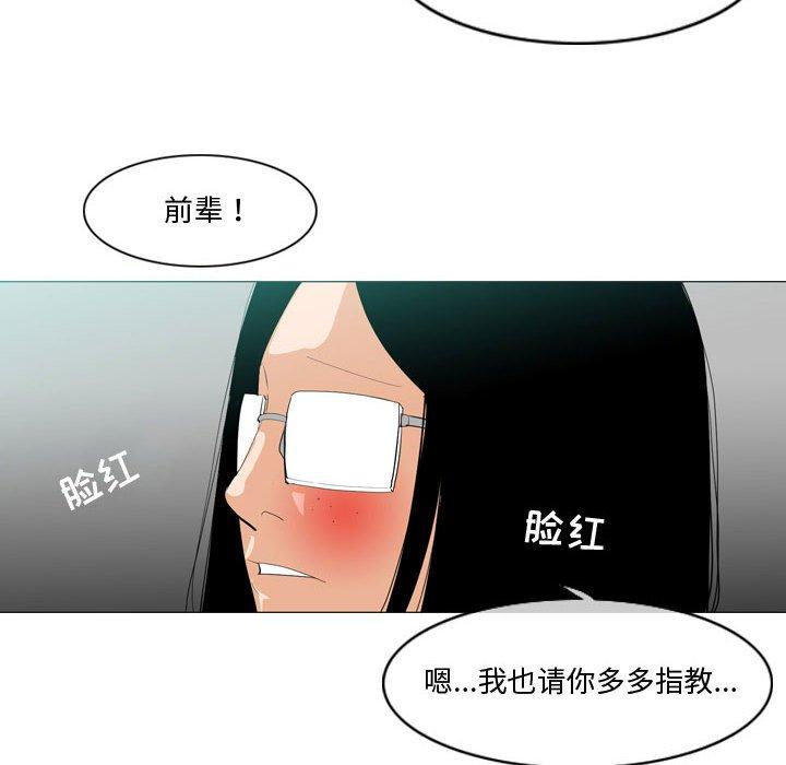 恶劣时代 第 10 话 第31页