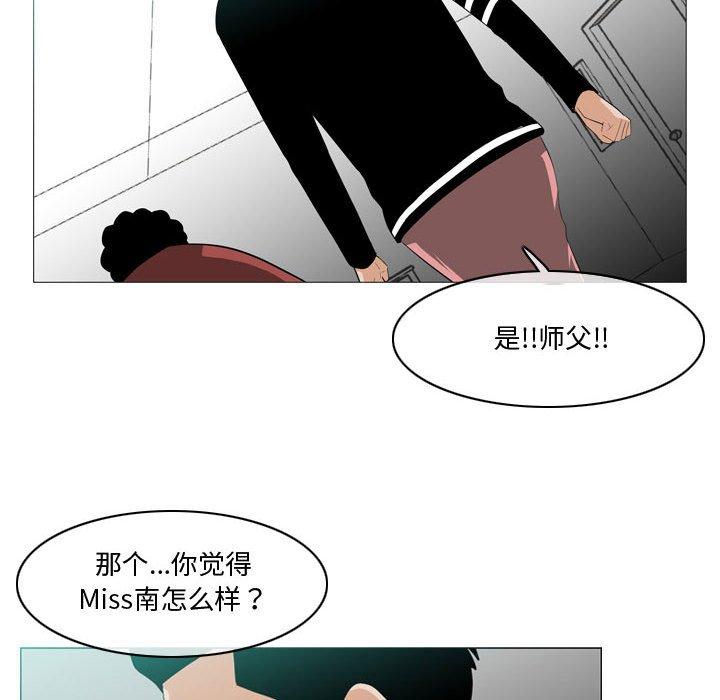 恶劣时代 第 10 话 第33页