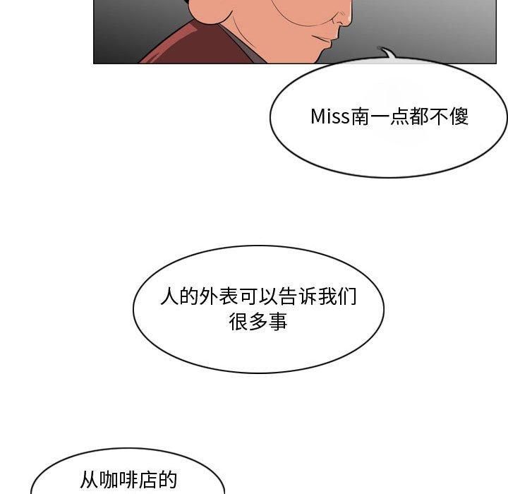 恶劣时代 第 10 话 第36页