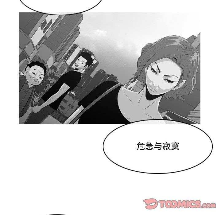 恶劣时代 第 10 话 第38页