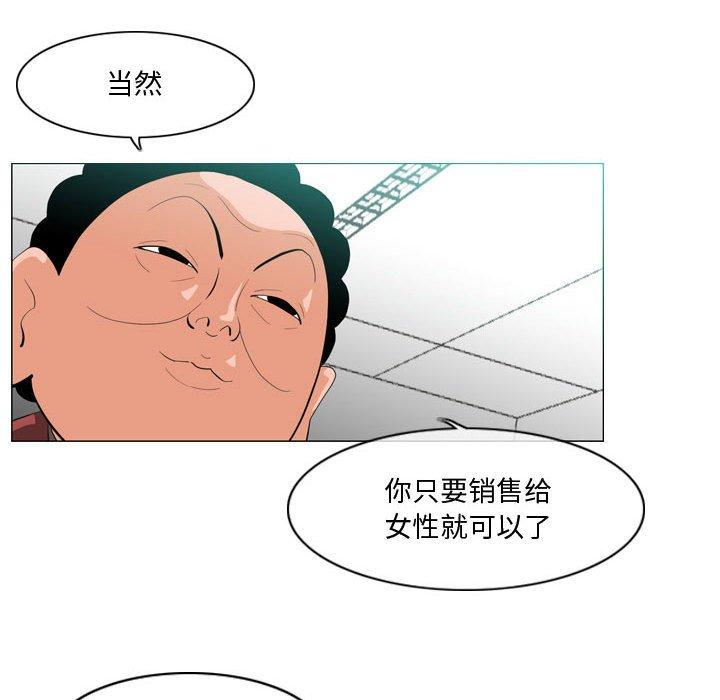 恶劣时代 第 10 话 第41页