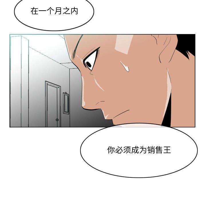 恶劣时代 第 10 话 第42页