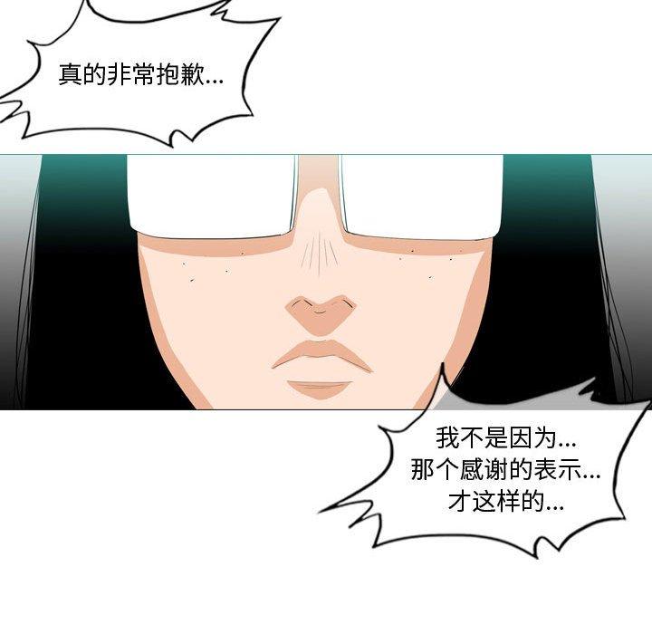 恶劣时代 第 10 话 第79页