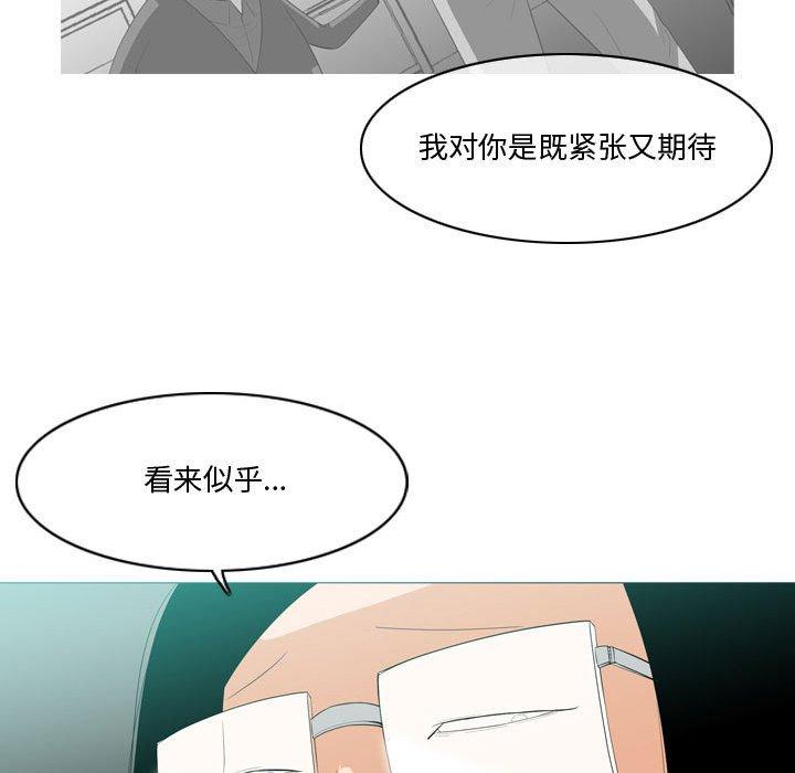 恶劣时代 第 10 话 第83页