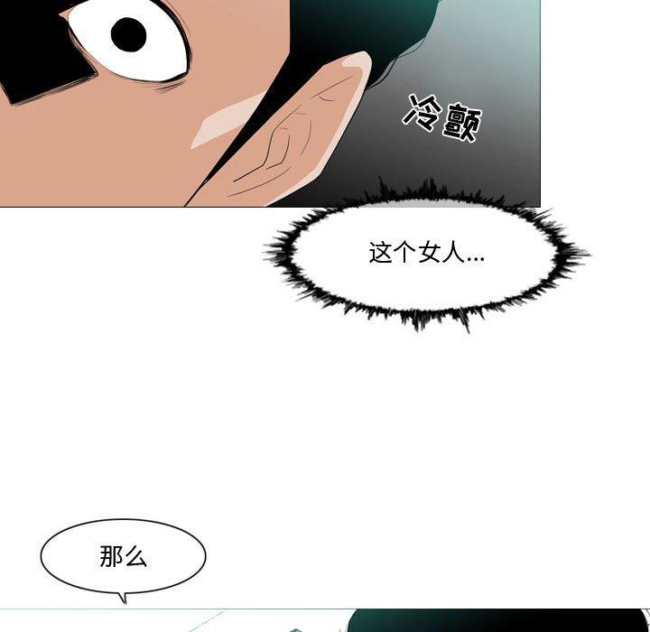 恶劣时代 第 10 话 第85页