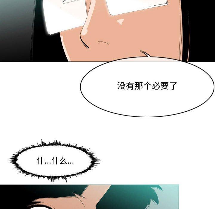 恶劣时代 第 10 话 第84页