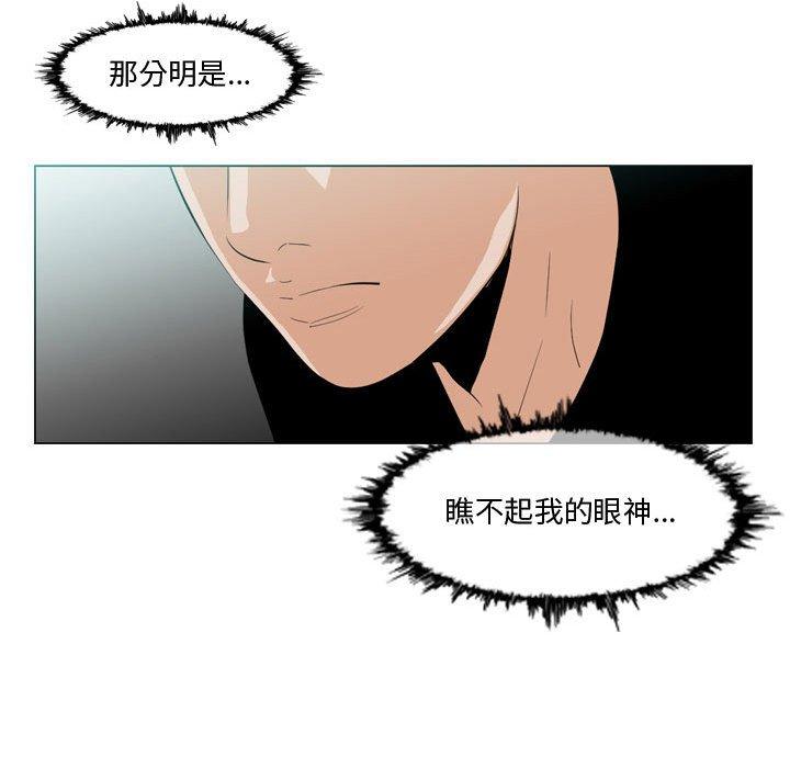 恶劣时代 第 10 话 第87页