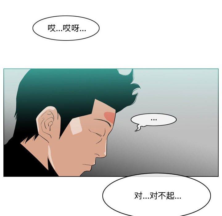 恶劣时代 第 10 话 第64页