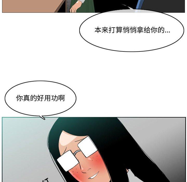 恶劣时代 第 10 话 第66页