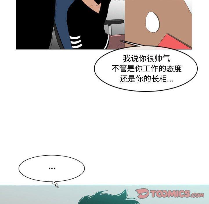 恶劣时代 第 10 话 第68页