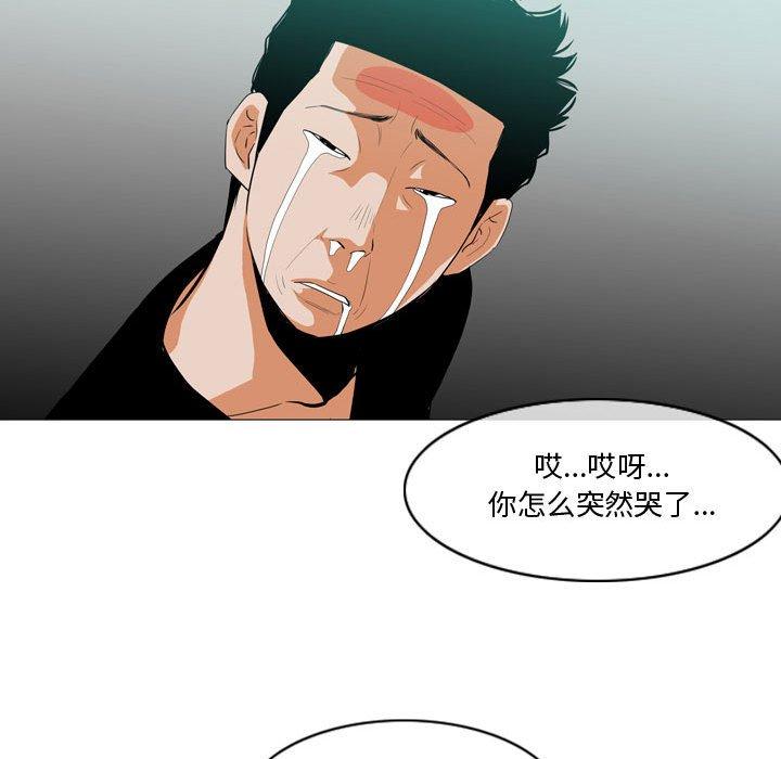 恶劣时代 第 10 话 第69页