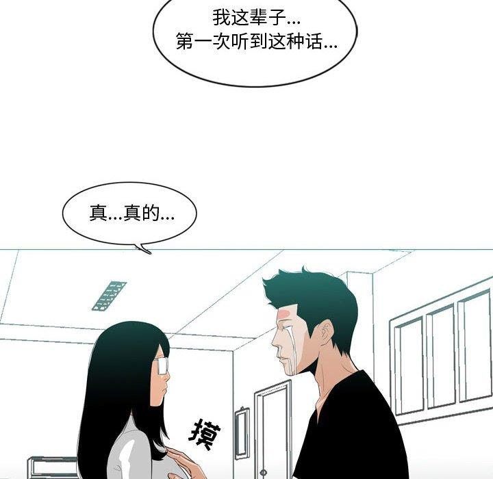 恶劣时代 第 10 话 第70页