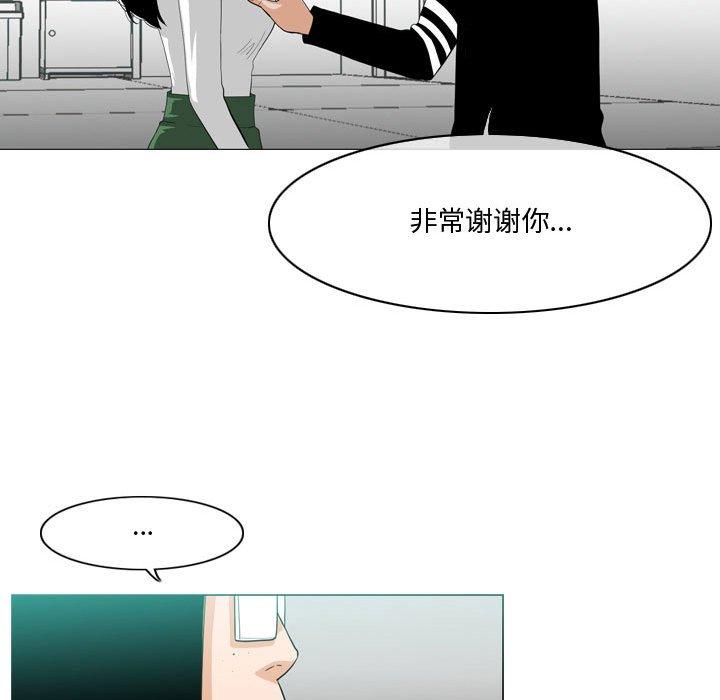恶劣时代 第 10 话 第71页