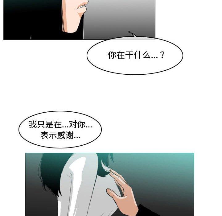 恶劣时代 第 10 话 第72页