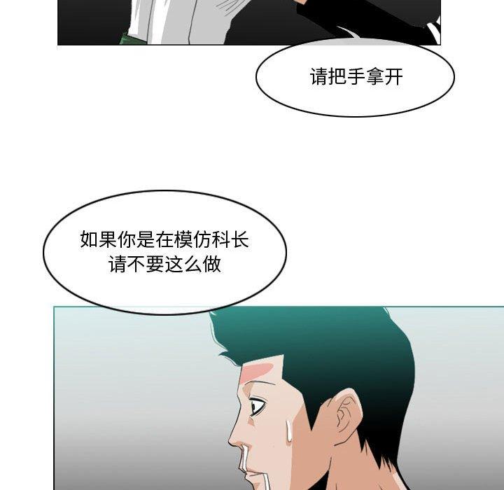 恶劣时代 第 10 话 第73页